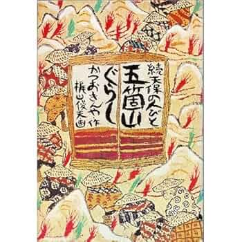 【希少・保存版】『お金とくらしを考える本』（全五冊） nk034001b.jpg